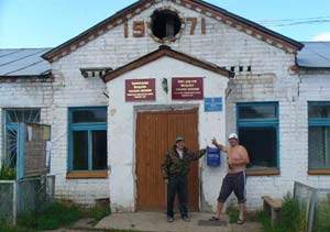 администрация