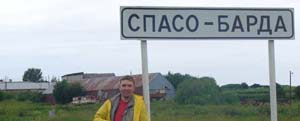спасо-борода